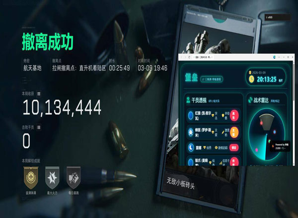 三角洲外挂多还能玩吗软件效果